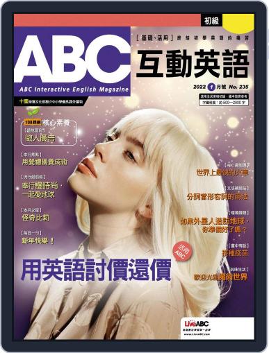 ABC 互動英語 December 23rd, 2021 Digital Back Issue Cover