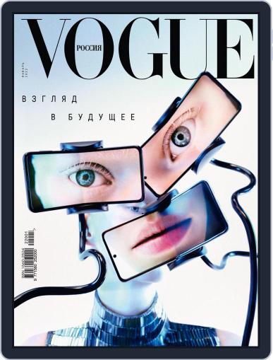Vogue Russia January 1st, 2022 Digital Back Issue Cover
