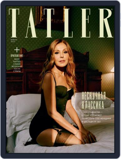 Tatler Russia January 1st, 2022 Digital Back Issue Cover