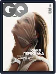 Gq Russia (Digital) Subscription January 1st, 2022 Issue