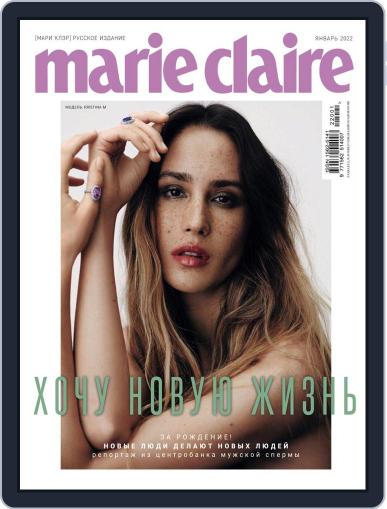 Marie Claire Russia January 1st, 2022 Digital Back Issue Cover