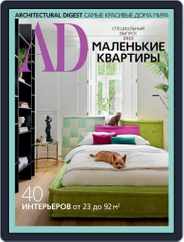 Ad Russia (Digital) Subscription December 17th, 2021 Issue