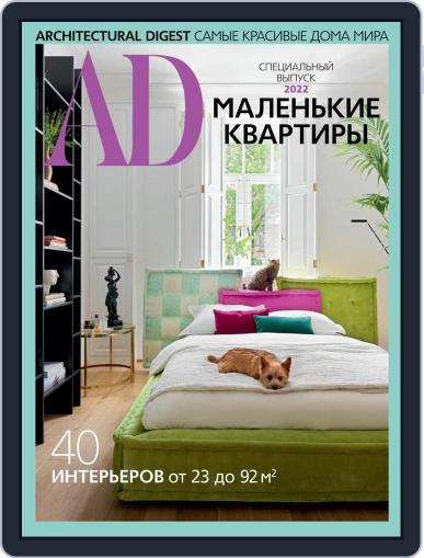 Ad Russia December 17th, 2021 Digital Back Issue Cover