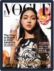 VOGUE JAPAN (Digital) Subscription                    December 28th, 2021 Issue