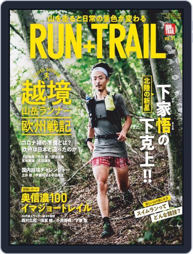 RUN+TRAIL ラン・プラス・トレイル (Digital) October 27th, 2021 Issue Cover