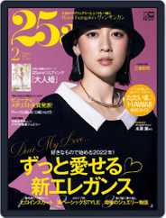 25ans  ヴァンサンカン (Digital) Subscription                    December 27th, 2021 Issue