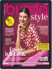 Бурда (Digital) Subscription January 1st, 2022 Issue
