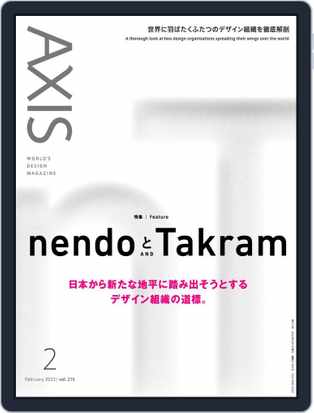 Axis アクシス Magazine Digital Subscription Discount Discountmags Com Axis アクシス Magazine Digital Subscription Discount Discountmags Com