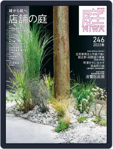 庭NIWA January 1st, 2022 Digital Back Issue Cover