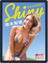Japanese Hotties　セクシー日本娘 (Digital) Subscription                    December 28th, 2021 Issue