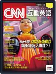CNN 互動英語 (Digital) Subscription                    December 30th, 2021 Issue