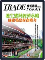 Trade Insight Biweekly 經貿透視雙周刊 (Digital) Subscription                    December 15th, 2021 Issue