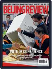 Beijing Review (Digital) Subscription December 30th, 2021 Issue