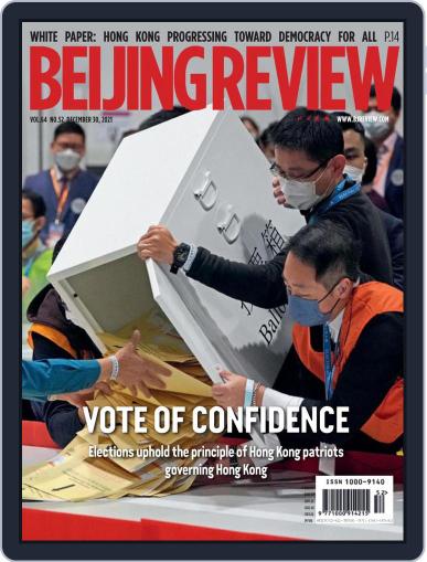 Beijing Review December 30th, 2021 Digital Back Issue Cover