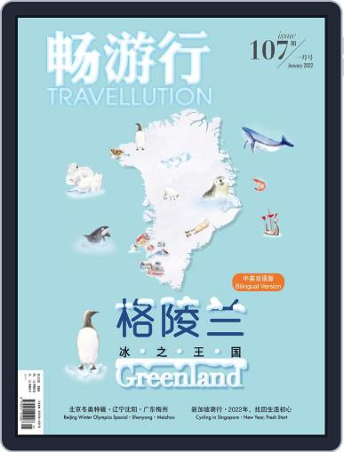 Travellution 畅游行 December 30th, 2021 Digital Back Issue Cover