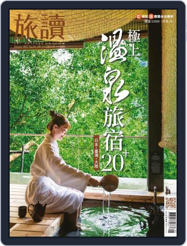 On the Road 旅讀 (Digital) December 31st, 2021 Issue Cover