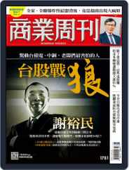 Business Weekly 商業周刊 (Digital) Subscription                    January 3rd, 2022 Issue