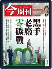 Business Today 今周刊 (Digital) Subscription                    January 3rd, 2022 Issue
