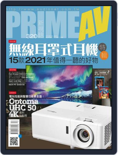 Prime Av Magazine 新視聽 December 3rd, 2021 Digital Back Issue Cover