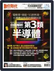 Business Next 數位時代 (Digital) Subscription                    January 1st, 2022 Issue