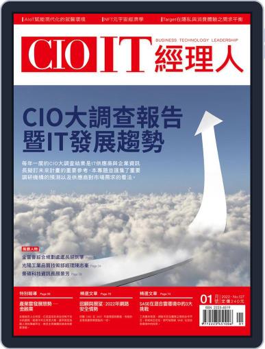CIO IT 經理人雜誌 January 1st, 2022 Digital Back Issue Cover
