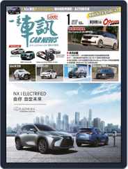 Carnews Magazine 一手車訊 (Digital) Subscription                    December 31st, 2021 Issue