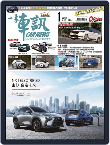 Carnews Magazine 一手車訊 December 31st, 2021 Digital Back Issue Cover