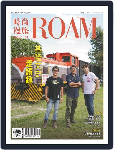 ROAM 時尚漫旅 December 7th, 2021 Digital Back Issue Cover
