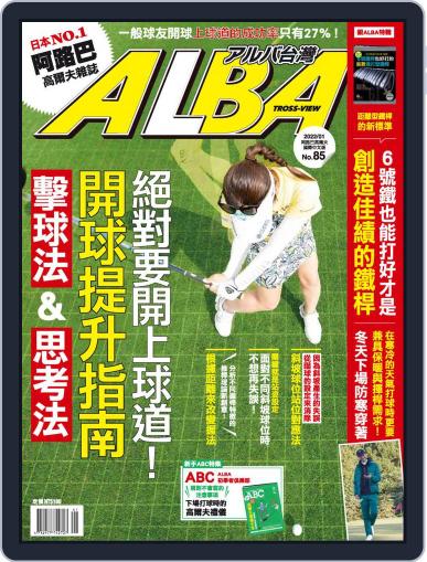 ALBA TROSS-VIEW 阿路巴高爾夫 國際中文版 December 31st, 2021 Digital Back Issue Cover