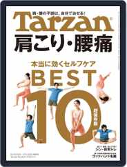 Tarzan (ターザン) (Digital) Subscription December 15th, 2021 Issue