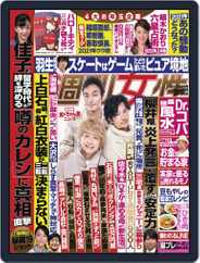 週刊女性 (Digital) Subscription                    December 20th, 2021 Issue