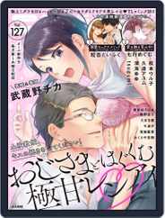 禁断Lovers (Digital) Subscription                    January 6th, 2022 Issue