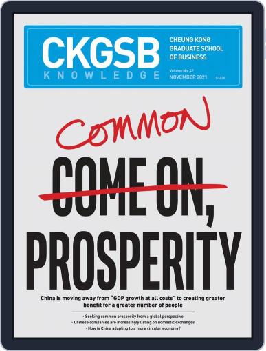 CKGSB Knowledge - China Business and Economy November 1st, 2021 Digital Back Issue Cover