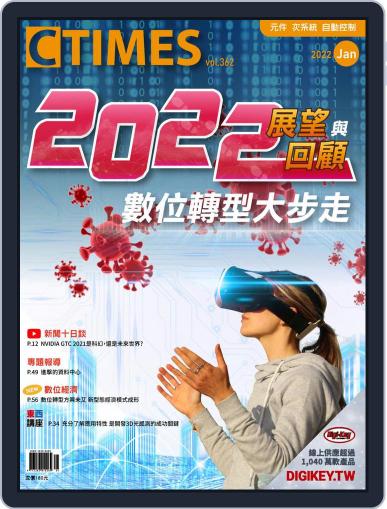 Ctimes 零組件雜誌 January 1st, 2022 Digital Back Issue Cover
