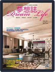 Dream Life 夢想誌 (Digital) Subscription                    January 7th, 2022 Issue