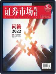 Capital Week 證券市場週刊 (Digital) Subscription January 7th, 2022 Issue