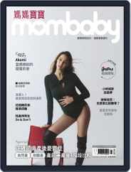 Mombaby 媽媽寶寶雜誌 (Digital) Subscription                    January 7th, 2022 Issue