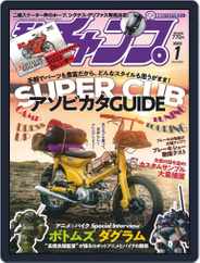 モトチャンプ motochamp (Digital) Subscription                    December 5th, 2021 Issue