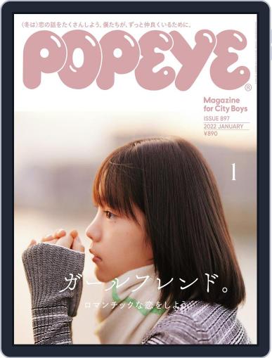 POPEYE(ポパイ) December 9th, 2021 Digital Back Issue Cover