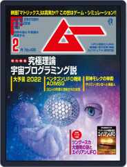 ムー mu (Digital) Subscription                    January 7th, 2022 Issue