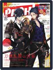 PASH! (Digital) Subscription January 7th, 2022 Issue