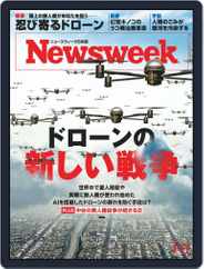ニューズウィーク日本版　Newsweek Japan (Digital) Subscription                    January 7th, 2022 Issue