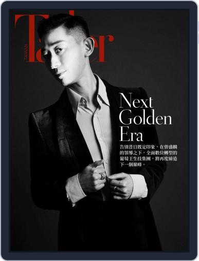 Tatler Taiwan January 11th, 2022 Digital Back Issue Cover