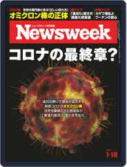 ニューズウィーク日本版　Newsweek Japan (Digital) Subscription                    January 11th, 2022 Issue