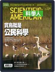 Scientific American Traditional Chinese Edition 科學人中文版 (Digital) Subscription January 1st, 2022 Issue