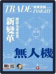 Trade Insight Biweekly 經貿透視雙周刊 (Digital) Subscription                    January 12th, 2022 Issue