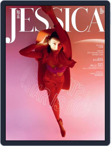 旭茉 Jessica January 12th, 2022 Digital Back Issue Cover
