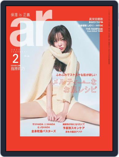 ar アール January 12th, 2022 Digital Back Issue Cover