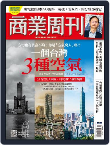 Business Weekly 商業周刊 January 17th, 2022 Digital Back Issue Cover