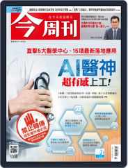 Business Today 今周刊 (Digital) Subscription                    January 17th, 2022 Issue